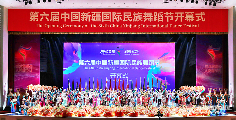第六届中国新疆国际民族舞蹈节在乌鲁木齐开幕 第六届中国新疆国际民族舞蹈节在乌鲁木齐开幕