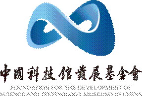 中国科技馆发展基金会会标设计方案——标志标准印刷用色及设计说明 [转换]