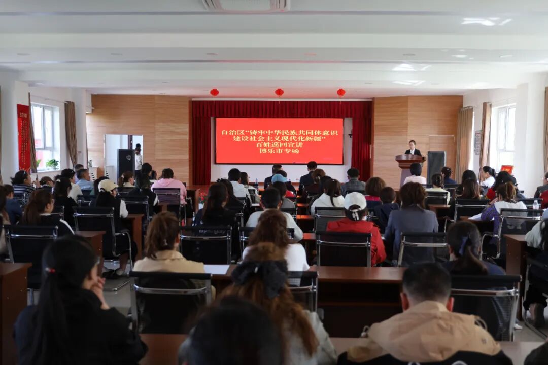 “石榴籽”的故事讲到心坎上——博乐这场宣讲让民族团结更有温度