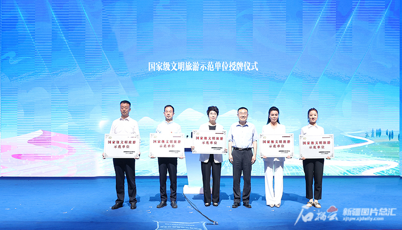 2023年自治区旅游发展大会暨“新疆是个好地方”旅游推介会举行