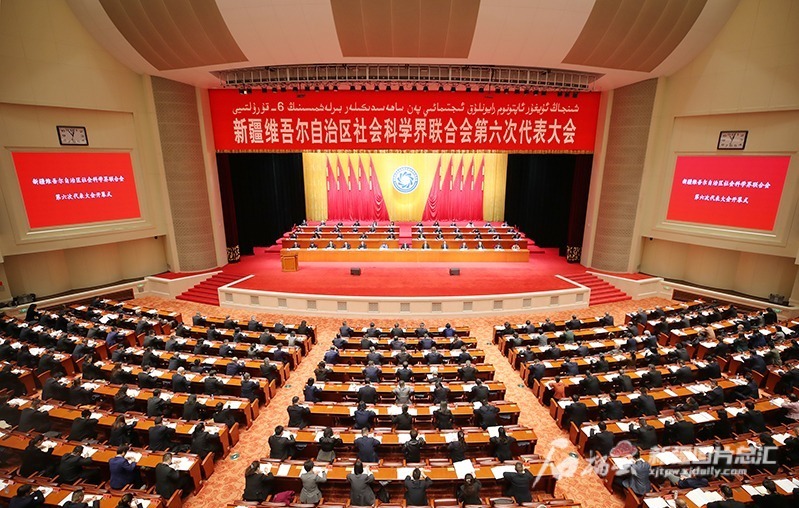 自治区社科联第六次代表大会开幕 自治区社科联第六次代表大会开幕
