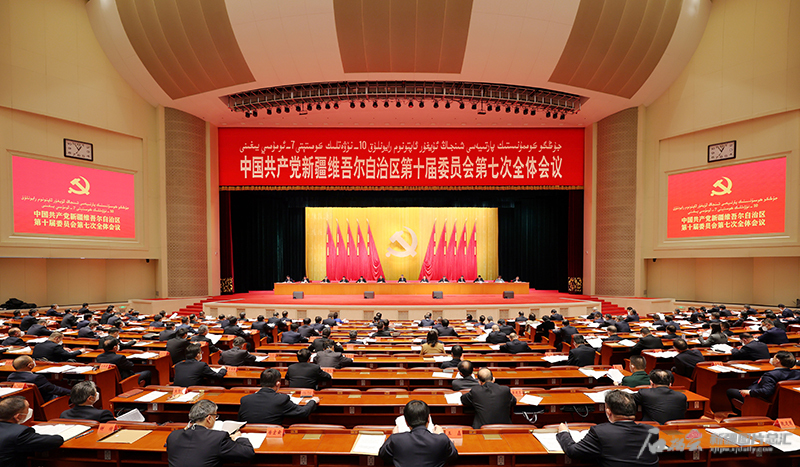 自治区党委十届七次全会召开 自治区党委十届七次全会召开