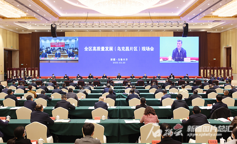 全区高质量发展(乌克昌片区)现场会在乌鲁木齐召开 全区高质量发展(乌克昌片区)现场会在乌鲁木齐召开