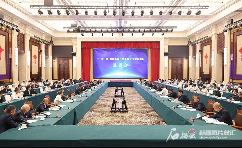 “一带一路 健康新疆”华夏院士专家新疆行恳谈会在乌鲁木齐举行 “一带一路 健康新疆”华夏院士专家新疆行恳谈会在乌鲁木齐举行