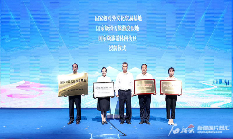 2023年自治区旅游发展大会暨“新疆是个好地方”旅游推介会举行