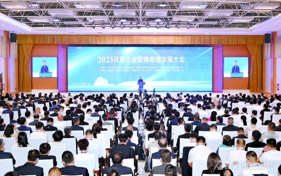 2023民营企业助推南疆发展大会在喀什召开 2023民营企业助推南疆发展大会在喀什召开