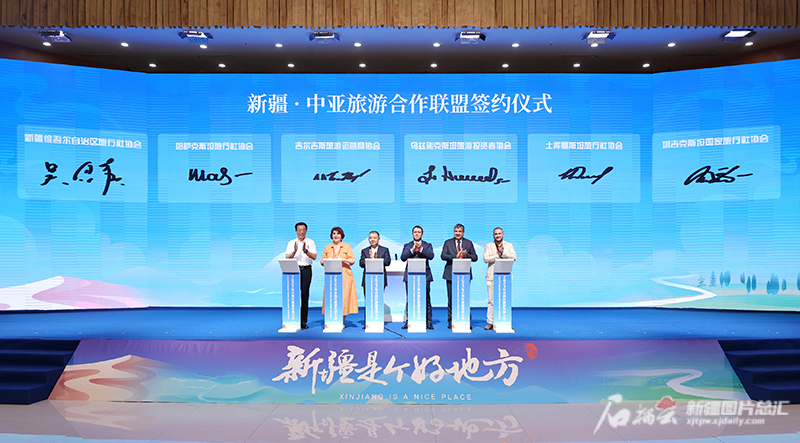 2023年自治区旅游发展大会暨“新疆是个好地方”旅游推介会举行